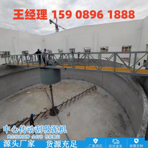 喀什中心传动刮泥机